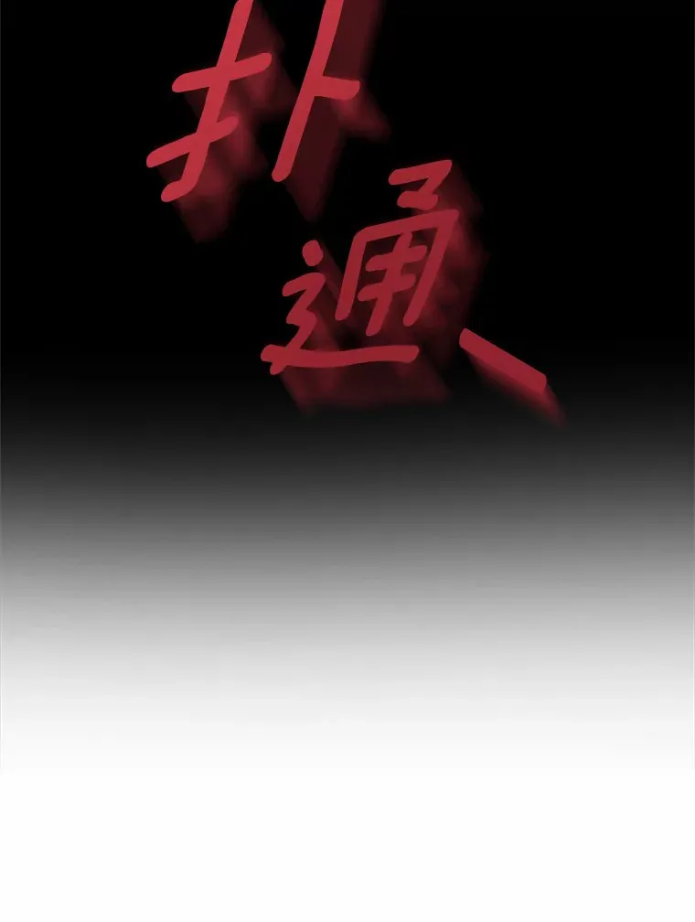 19.噩耗5