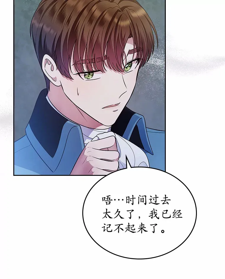 14.忠告83