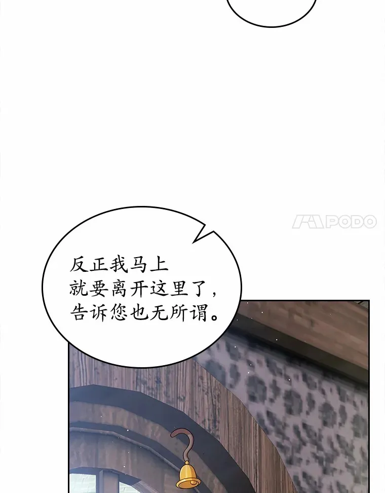 16.真相回顾108