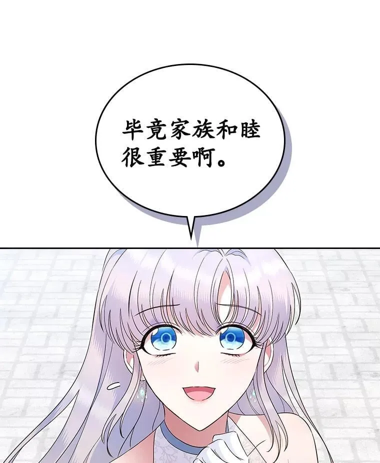 39.家族和睦70