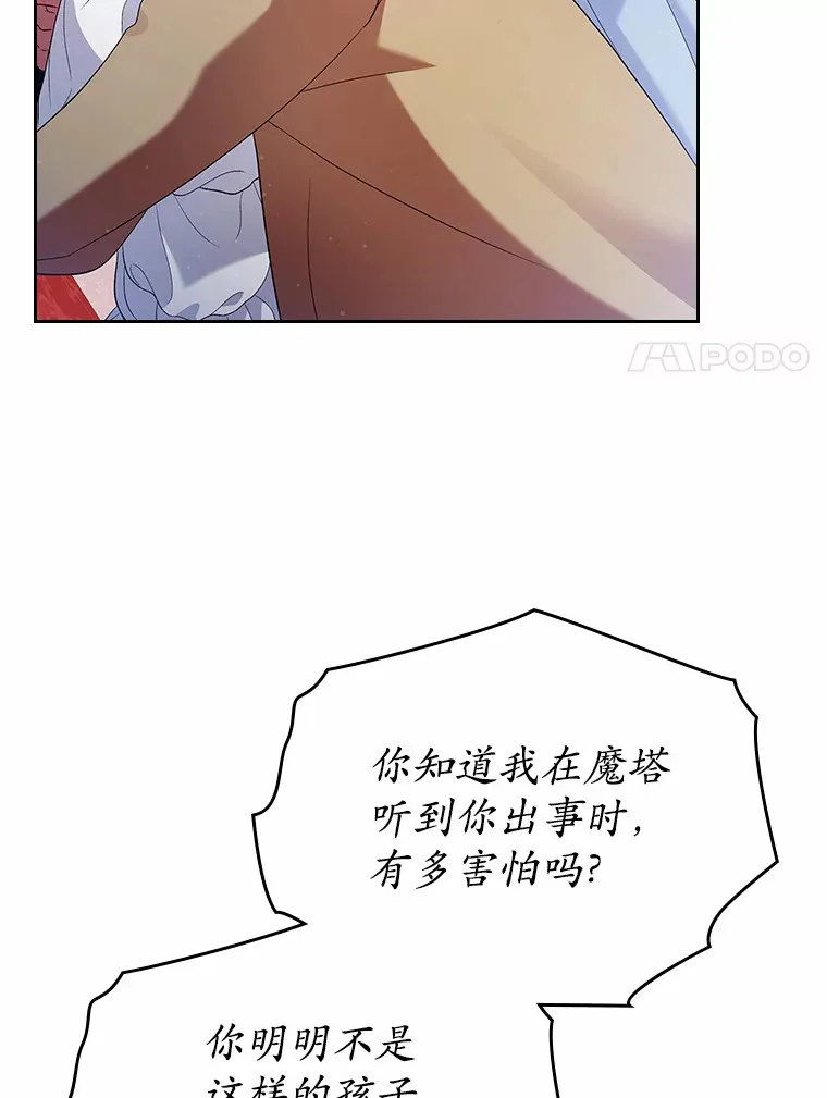 19.噩耗54