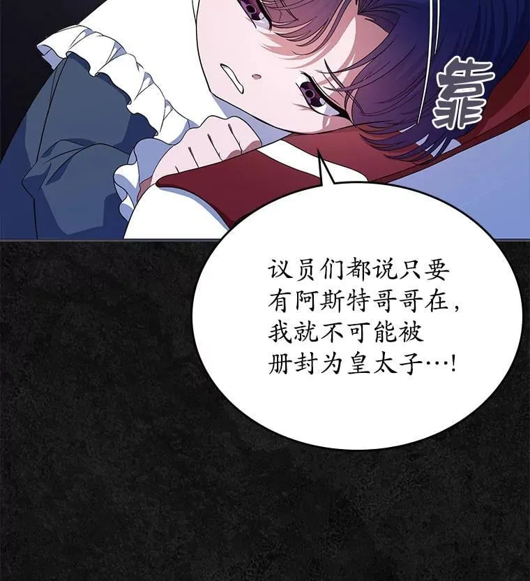 47.凯旋的皇太子18