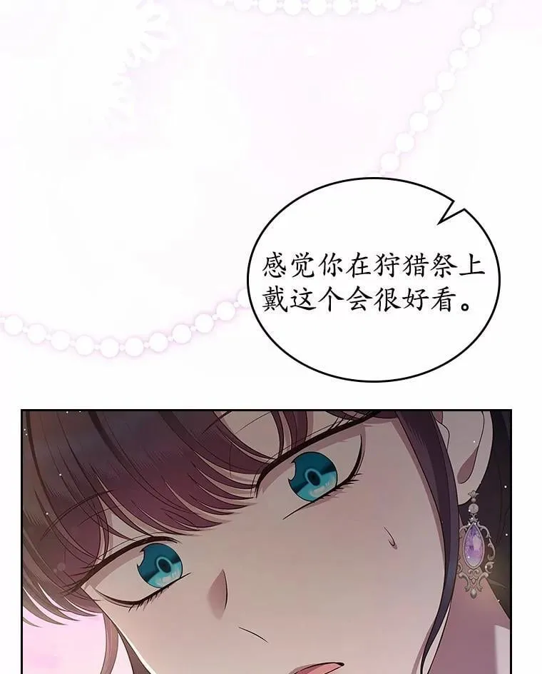 43.狩猎祭72