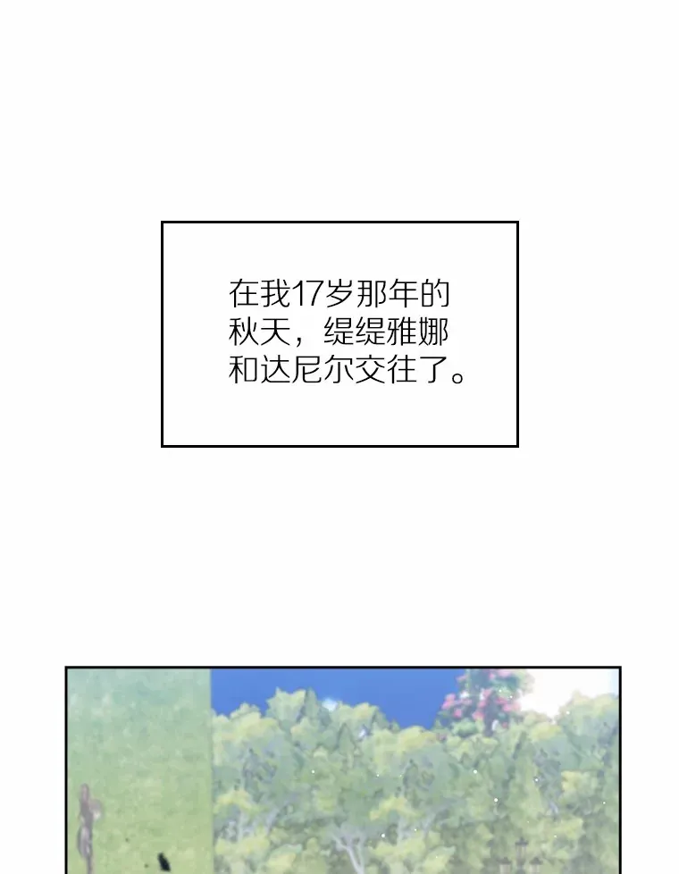 27.“劣等公女”2