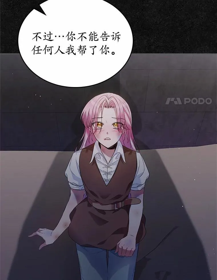 36.天才炼金师75
