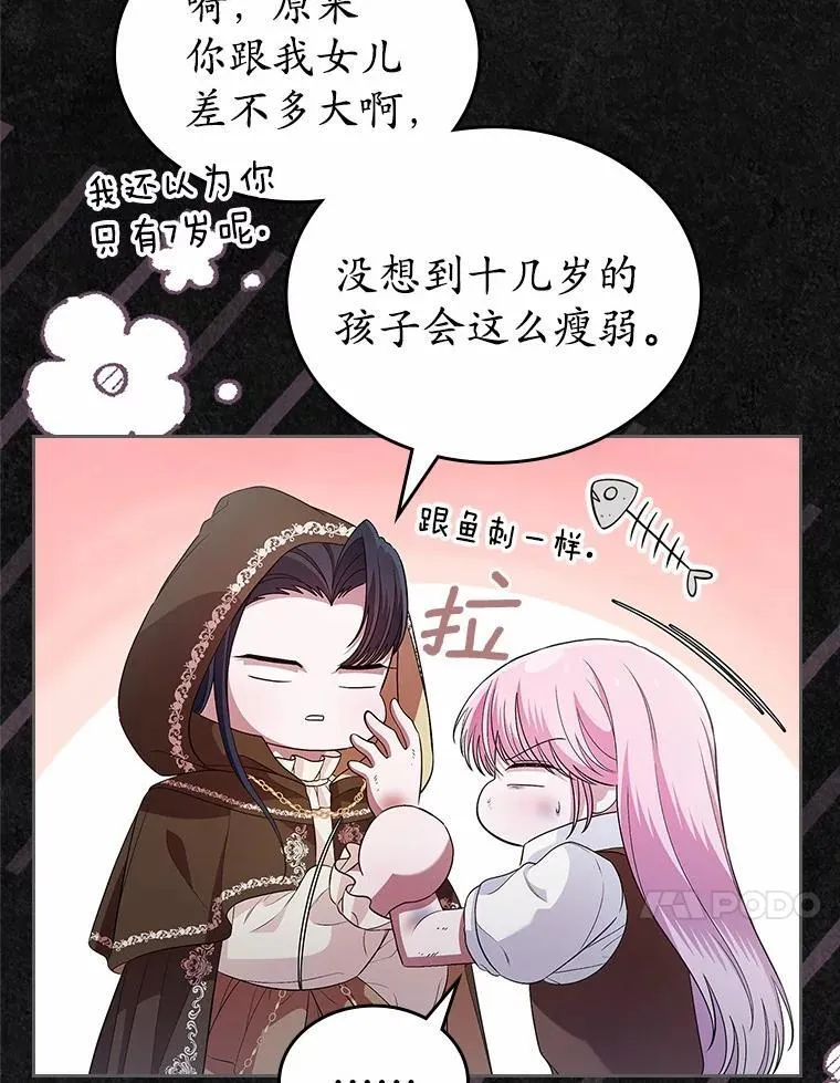 36.天才炼金师51