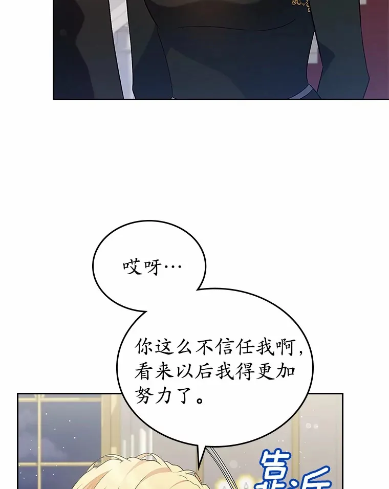 27.“劣等公女”125