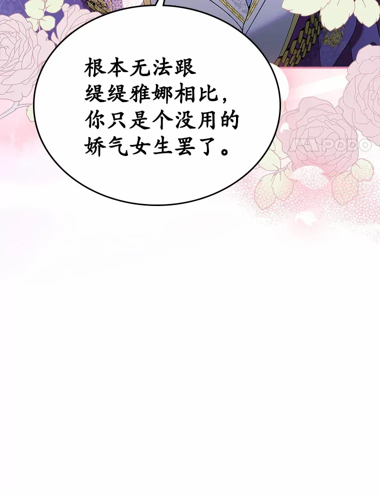 5.幼稚的把戏84