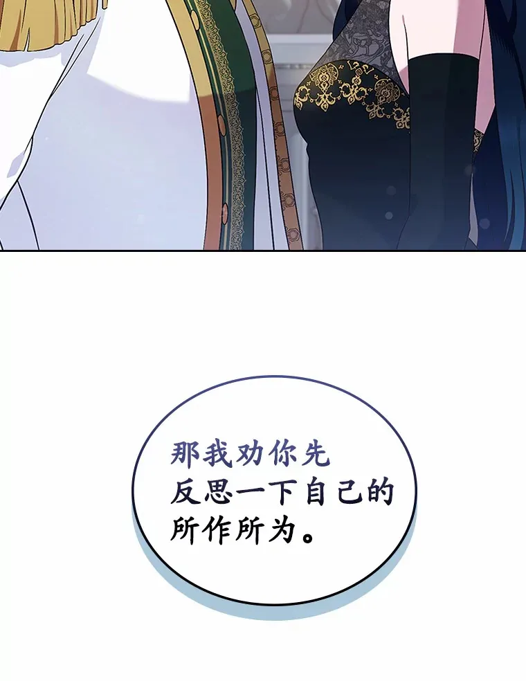 27.“劣等公女”84
