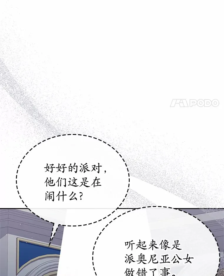 27.“劣等公女”93
