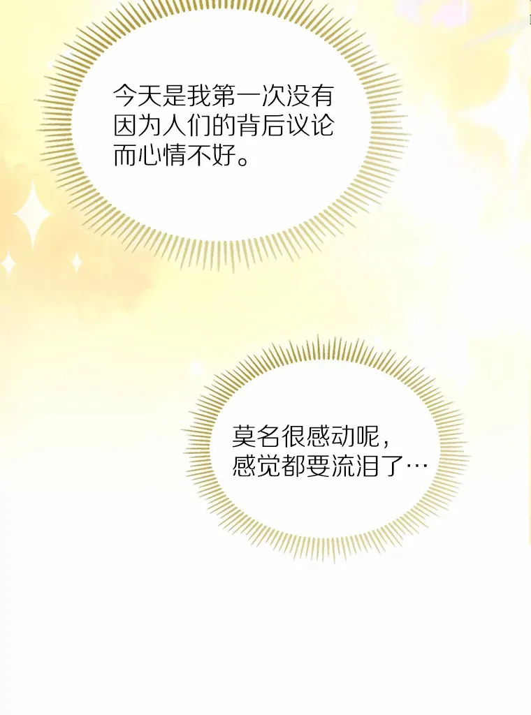 12.第一支舞59