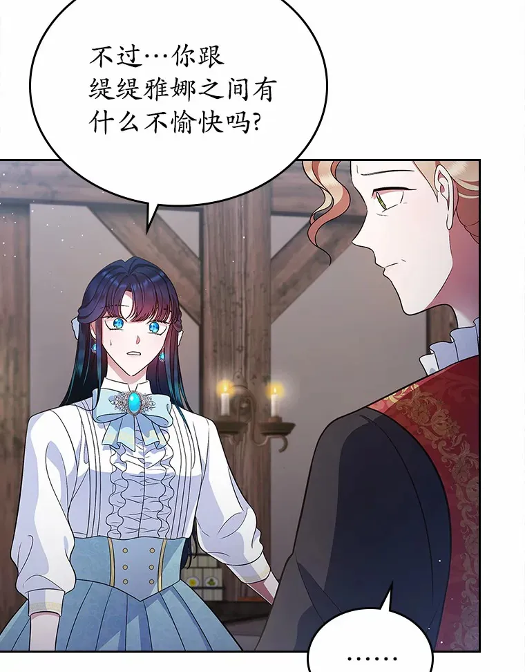 16.真相回顾107