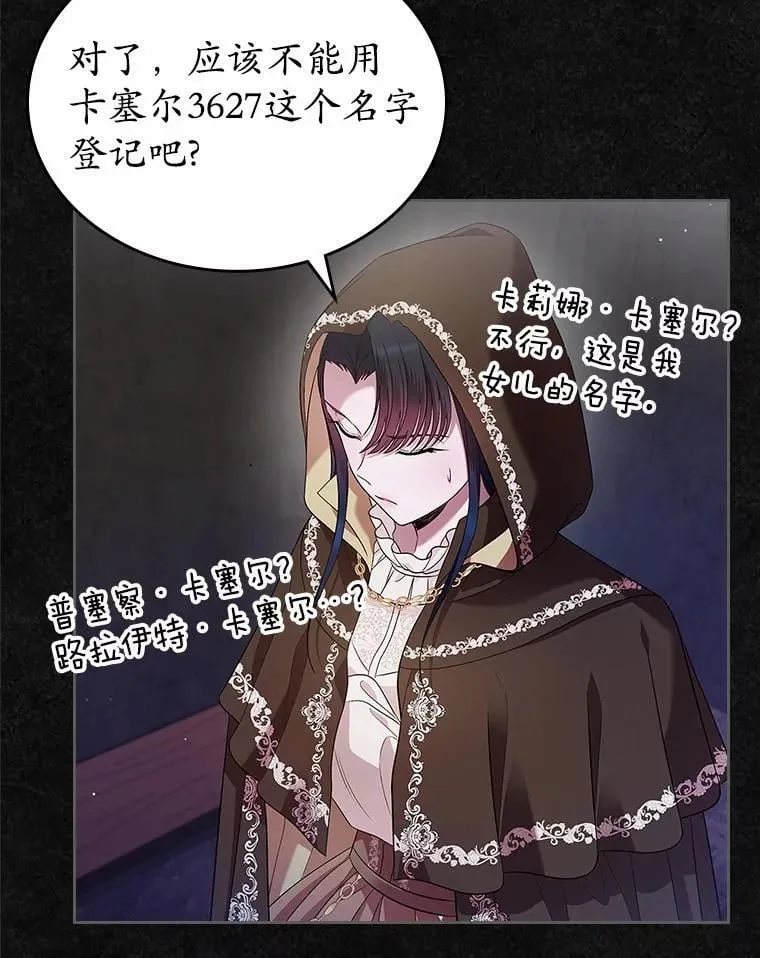 36.天才炼金师87