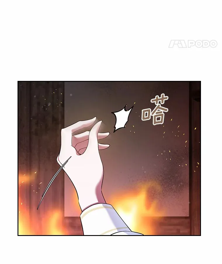 18.冲入火海105