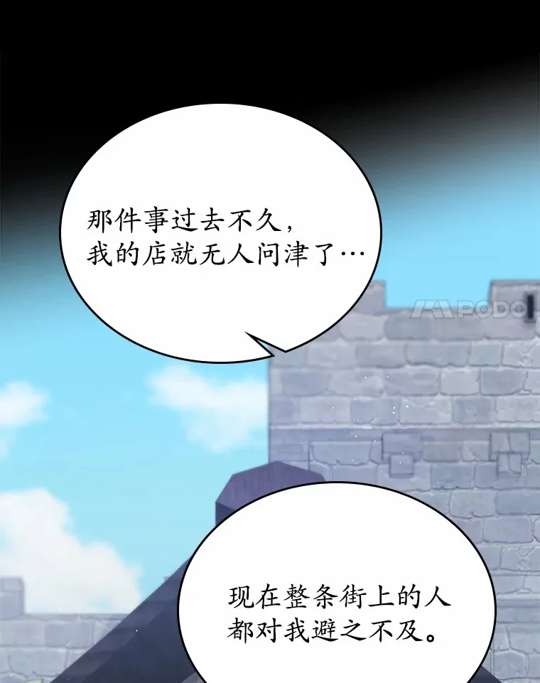 16.真相回顾121