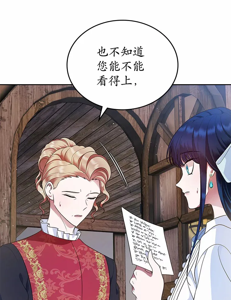 16.真相回顾66