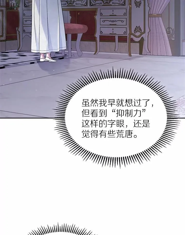 30.抑制力减弱12