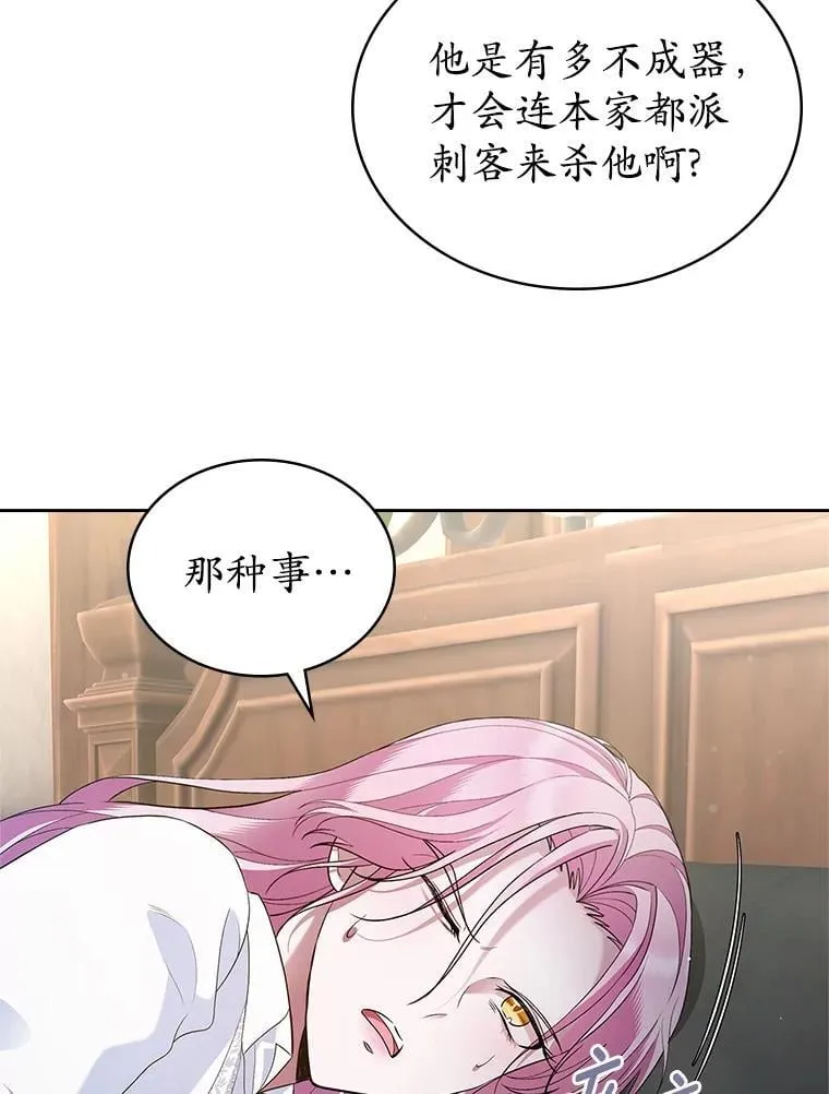 37.唯一的男人29