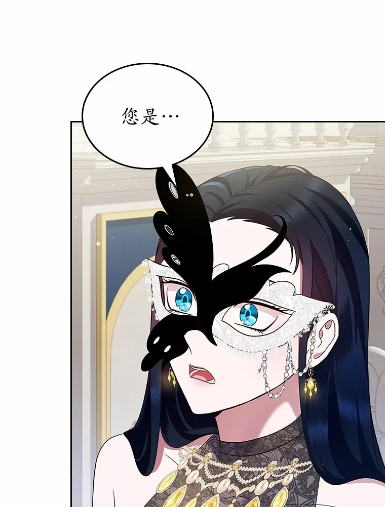27.“劣等公女”104