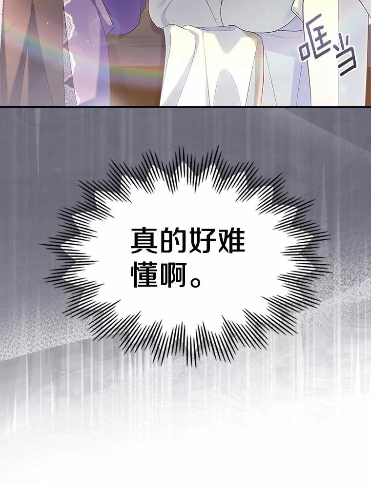 43.狩猎祭82