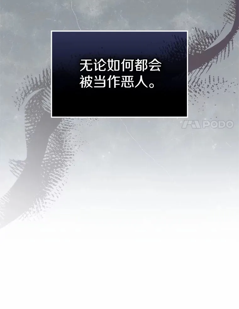 27.“劣等公女”17