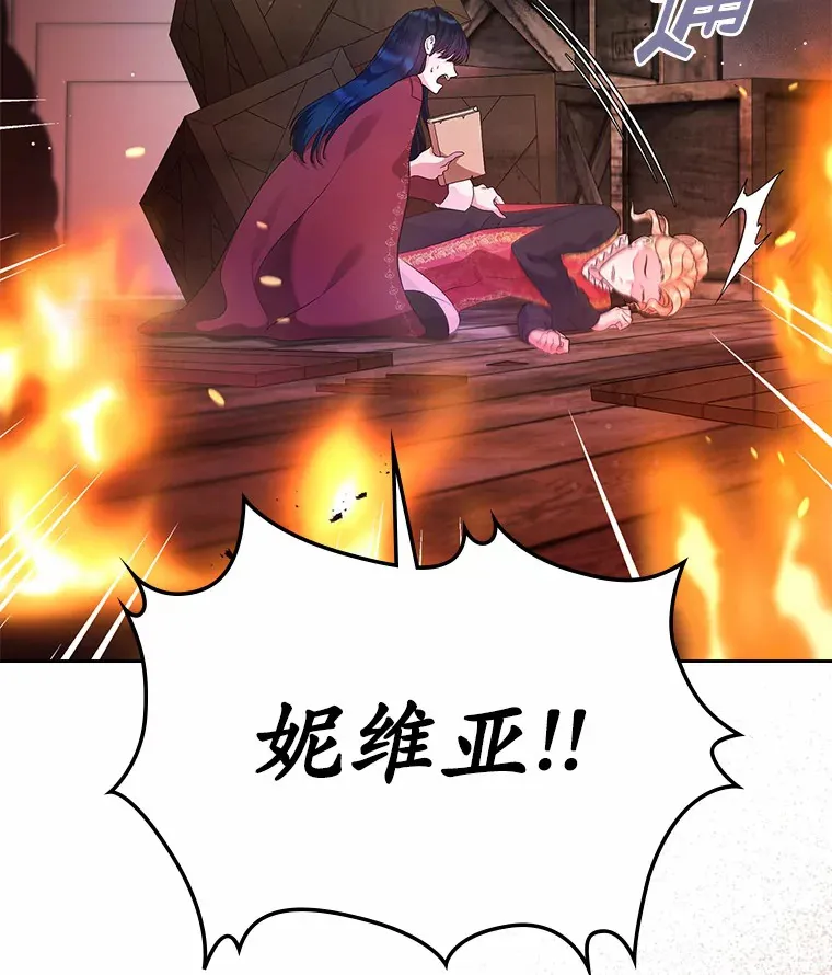 18.冲入火海47