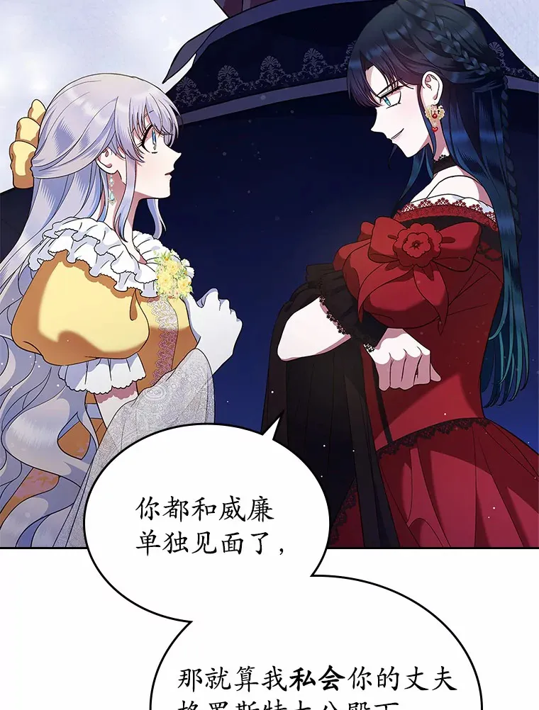 2.正面冲突53