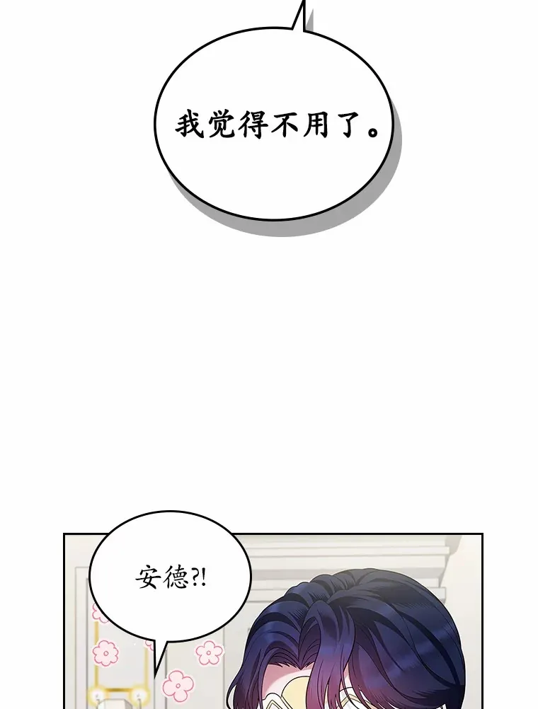 27.“劣等公女”108