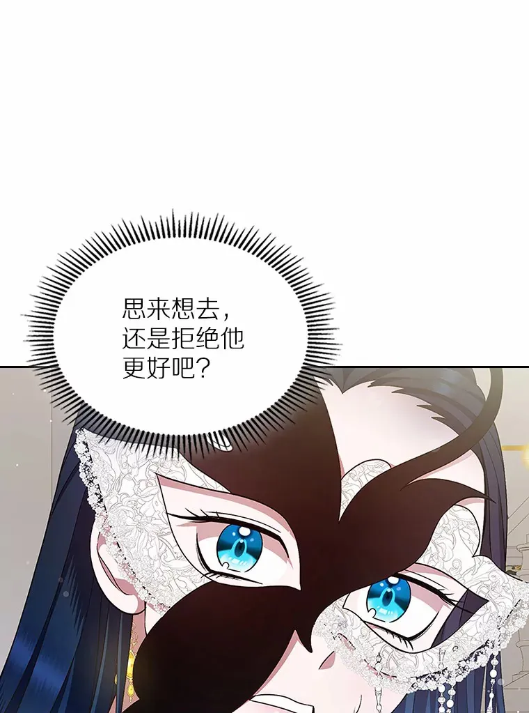 25.假面舞会105