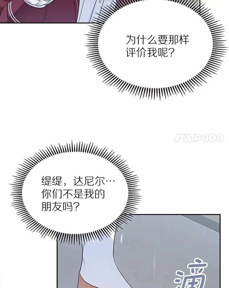 27.“劣等公女”37