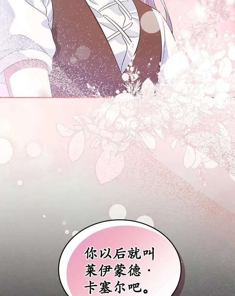 36.天才炼金师90