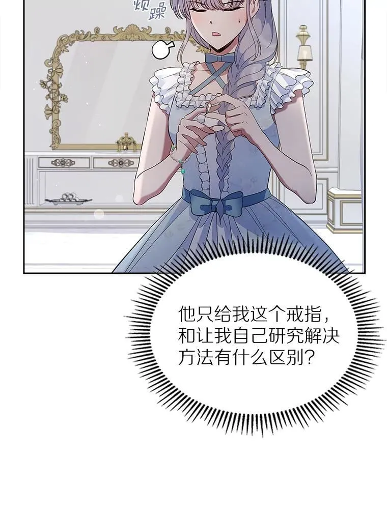 37.唯一的男人77