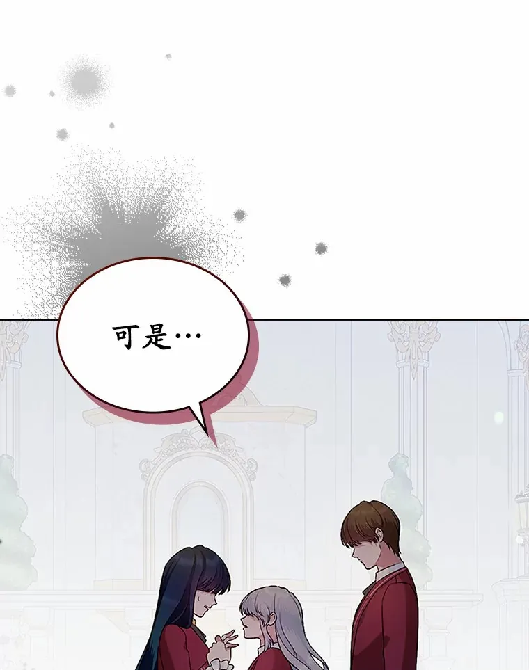 27.“劣等公女”61