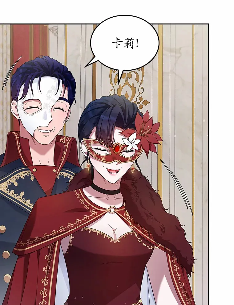 25.假面舞会44