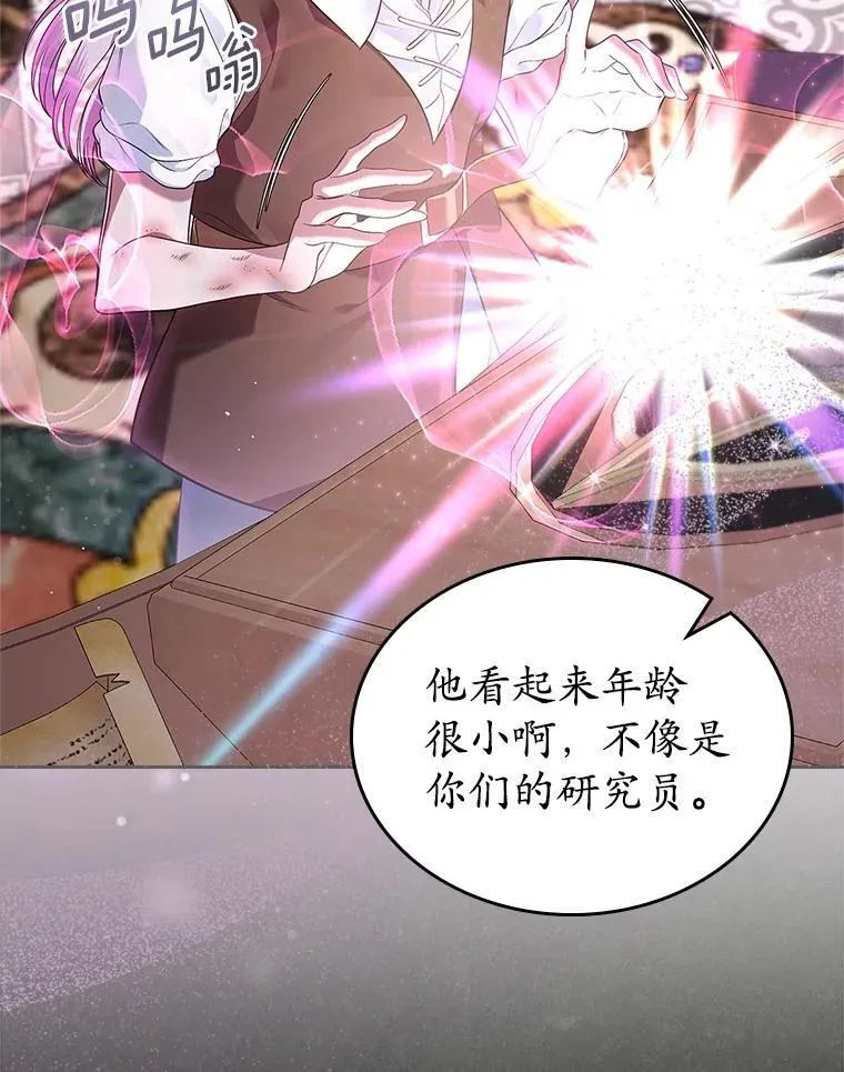 36.天才炼金师10