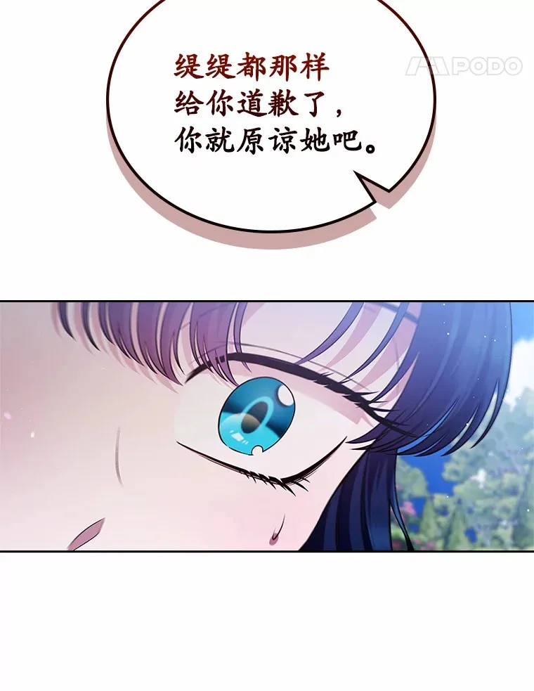 27.“劣等公女”14