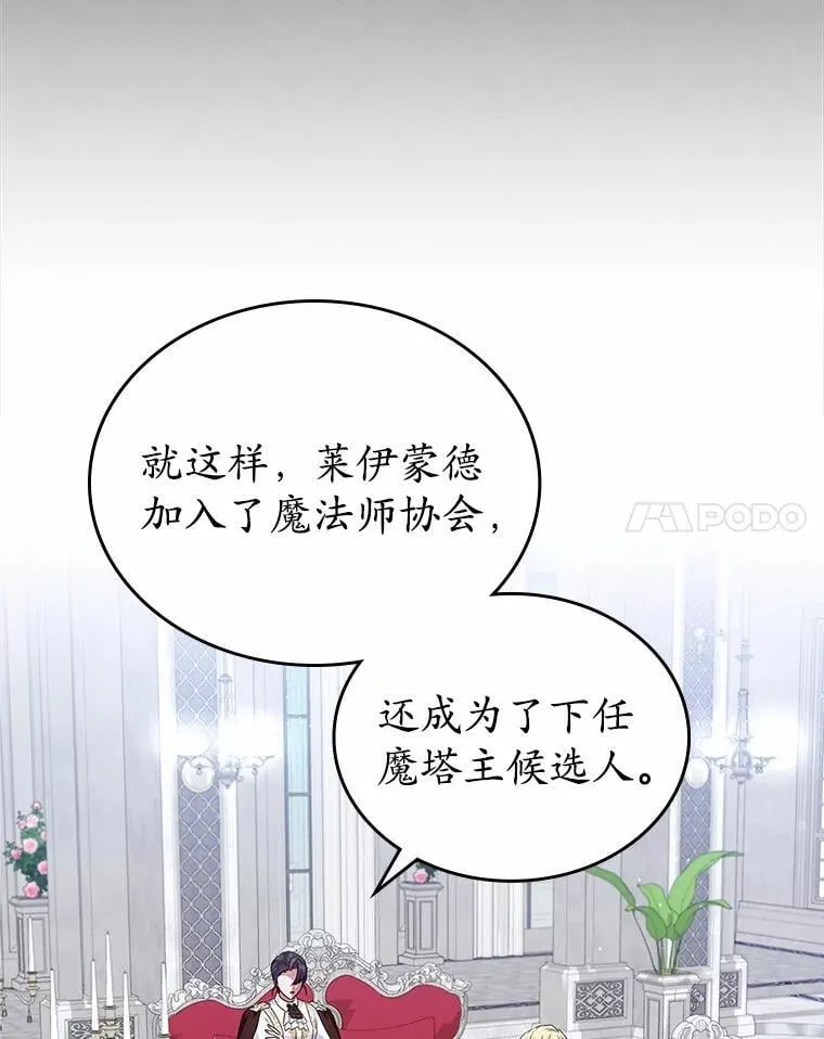 36.天才炼金师92