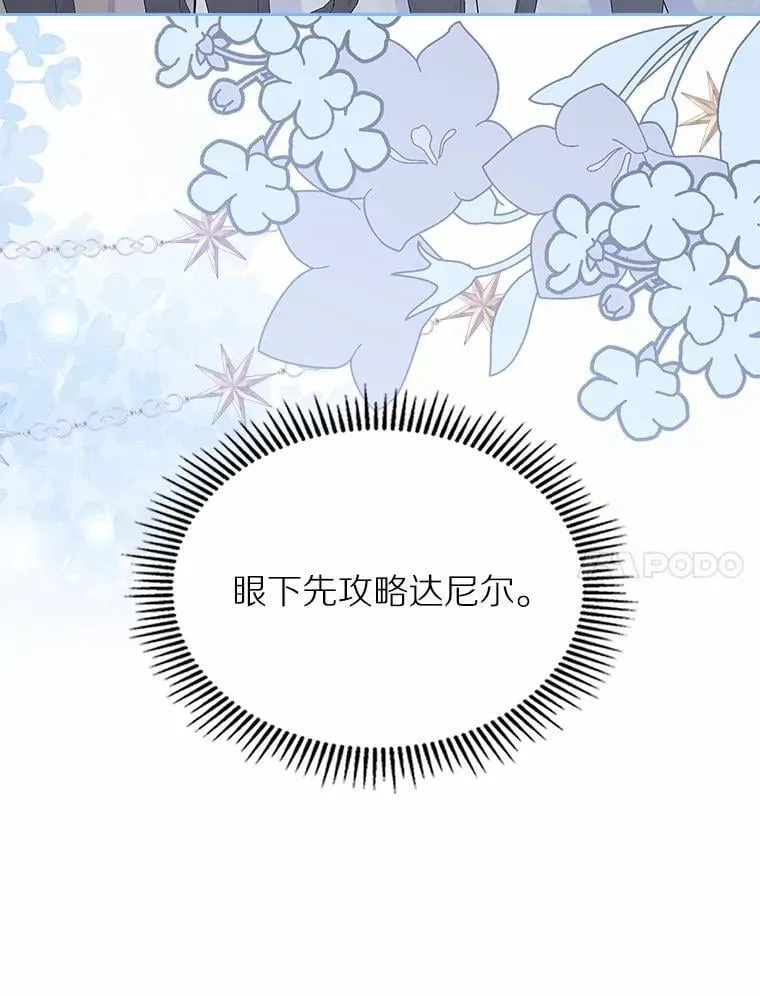30.抑制力减弱36