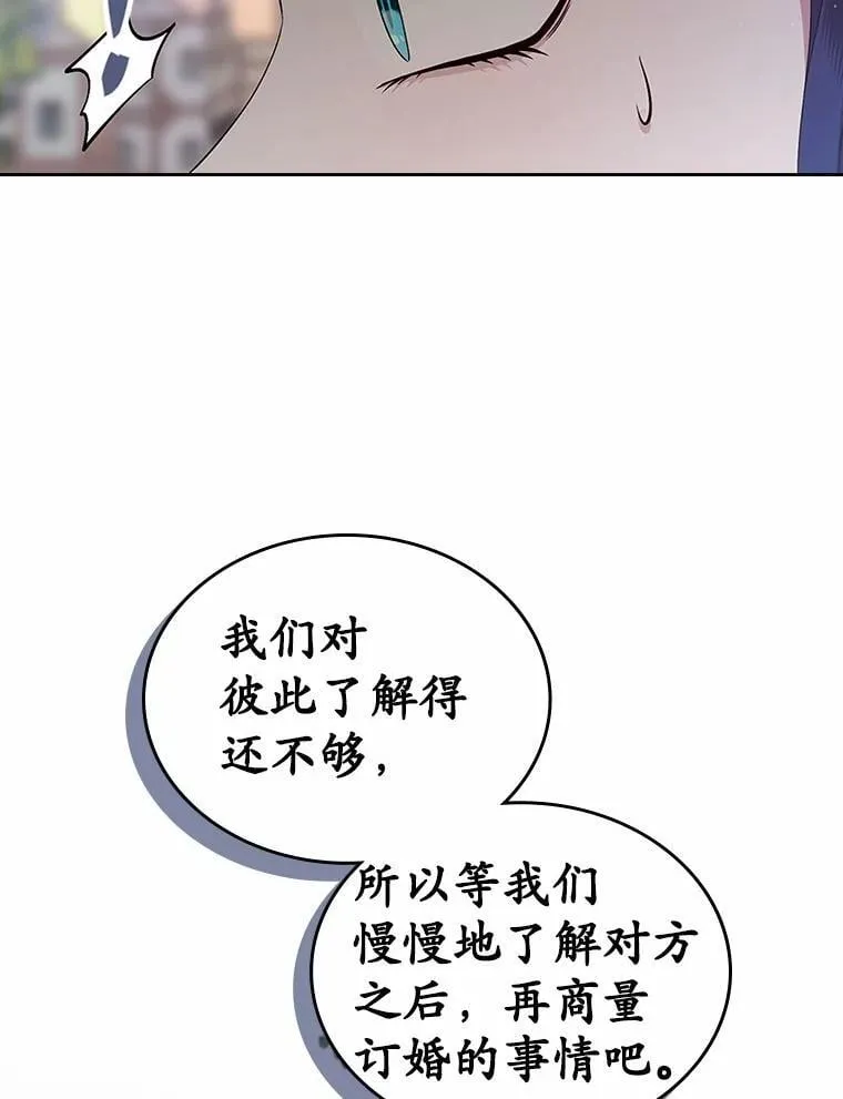 43.狩猎祭48
