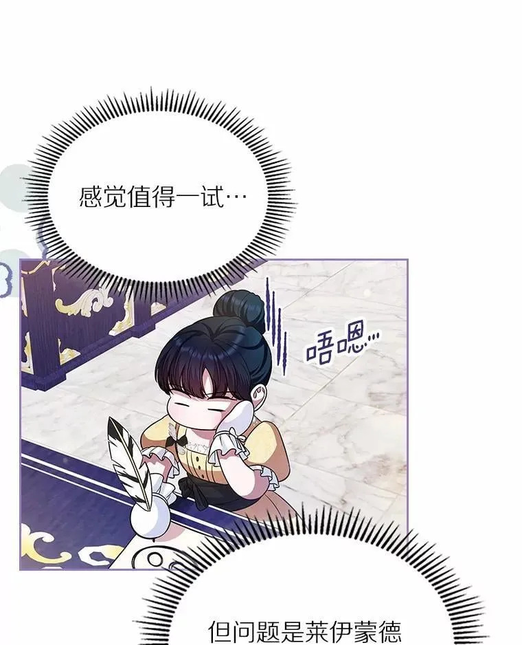30.抑制力减弱90