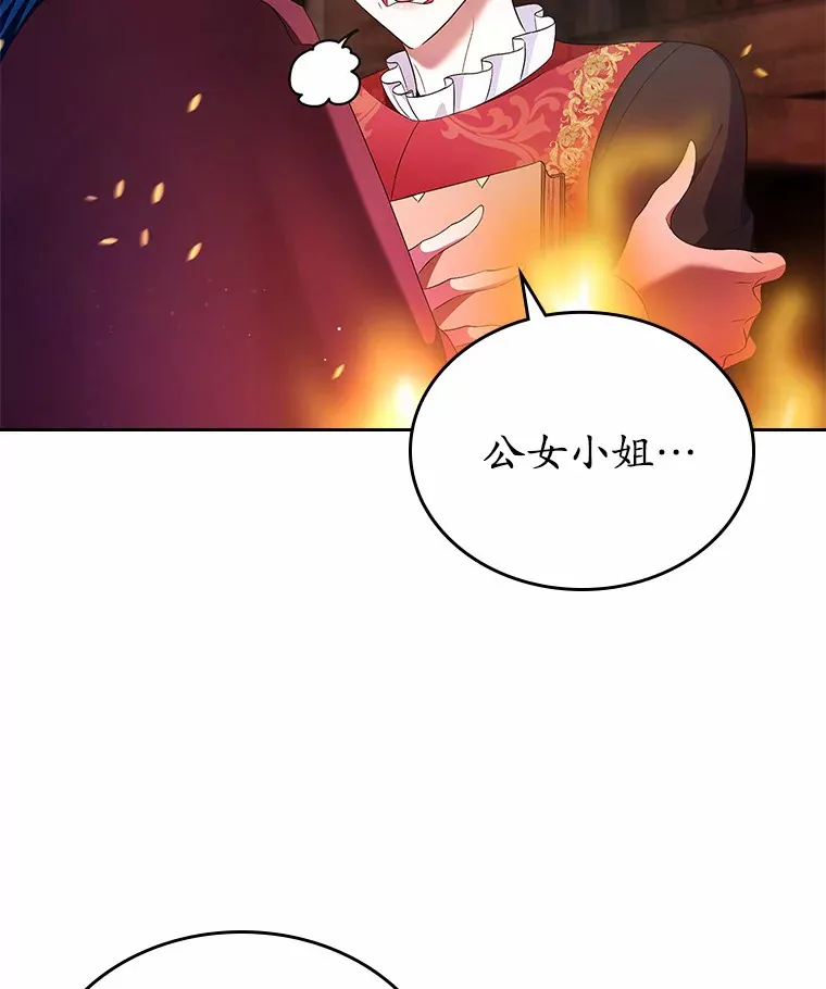 18.冲入火海38
