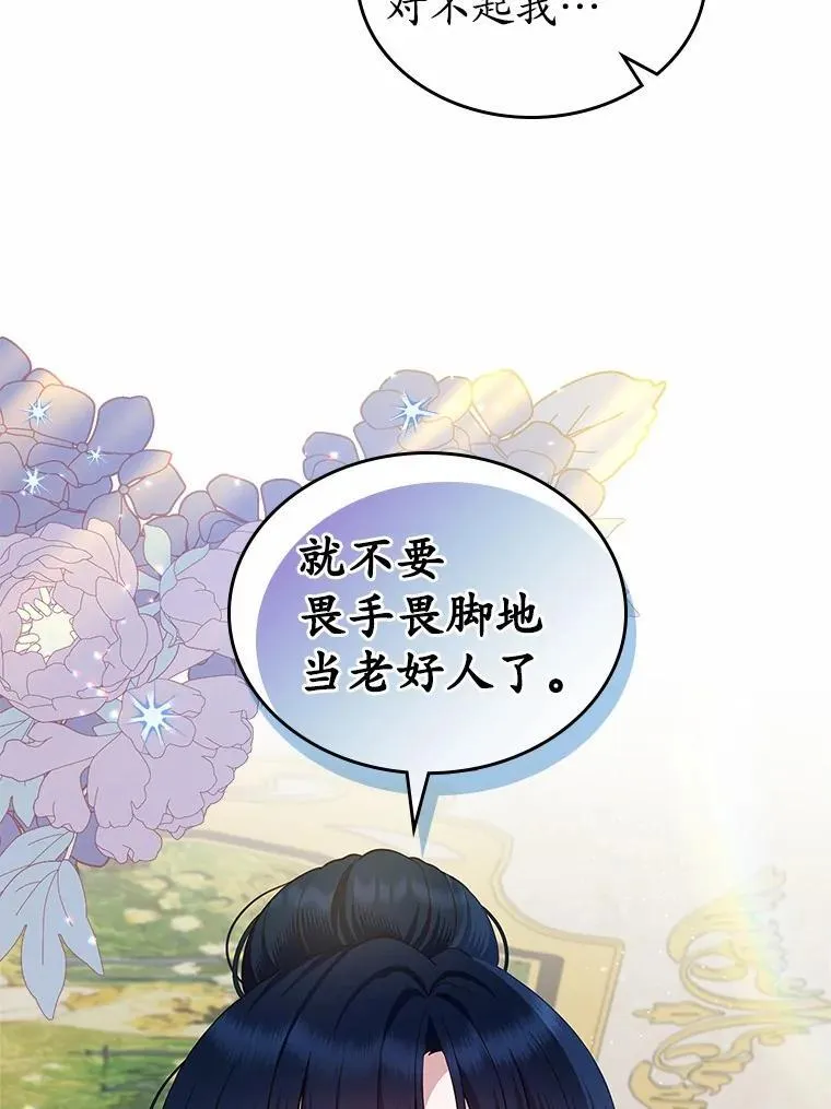 30.抑制力减弱78