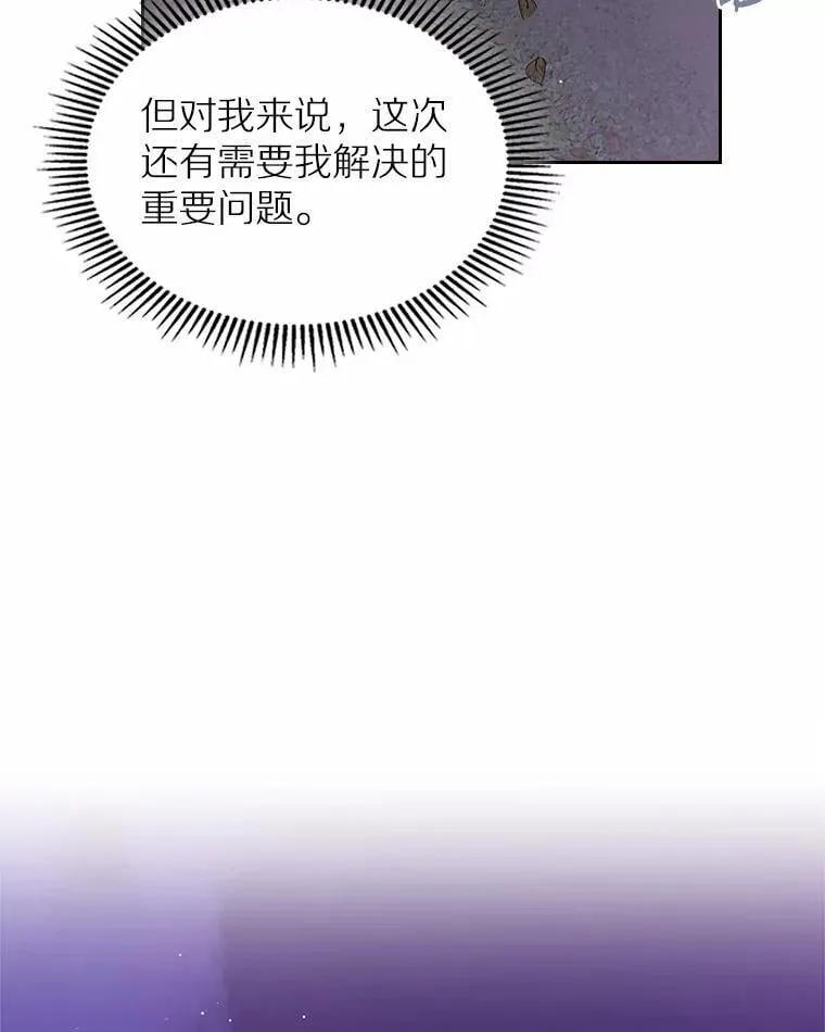 43.狩猎祭105