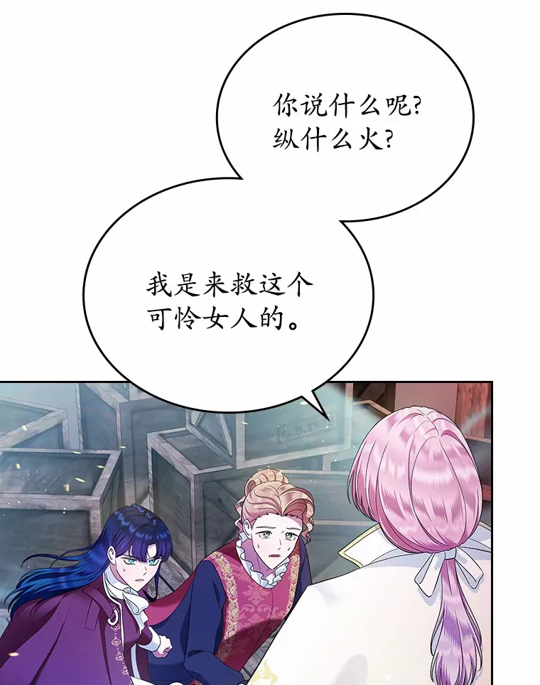 18.冲入火海71