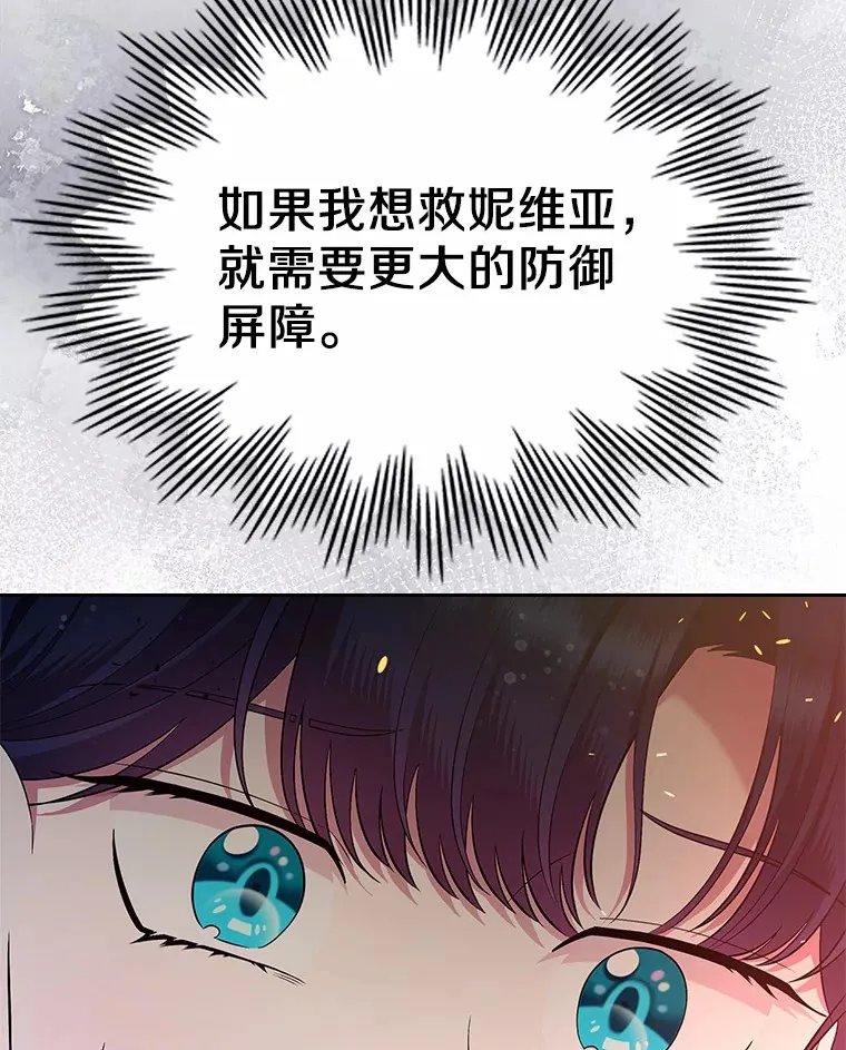 18.冲入火海53