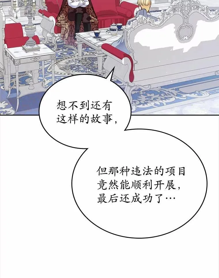 36.天才炼金师93