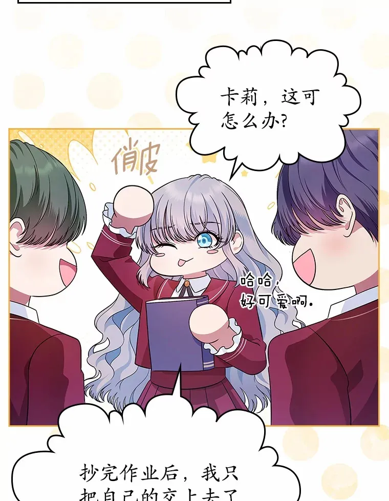 27.“劣等公女”9