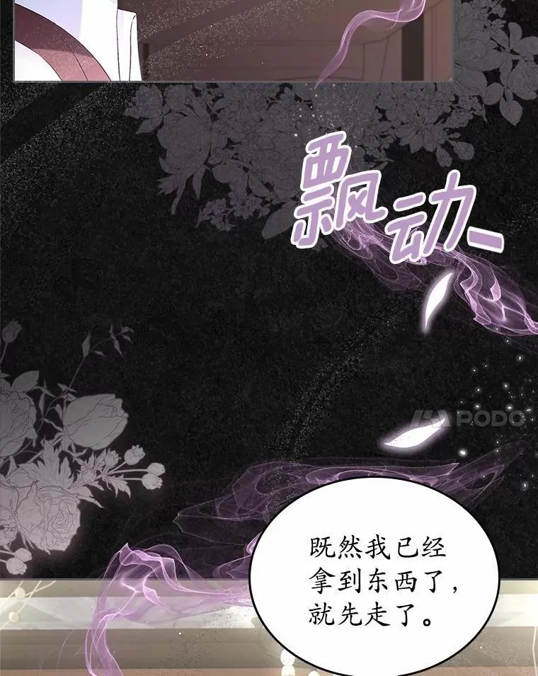 36.天才炼金师21