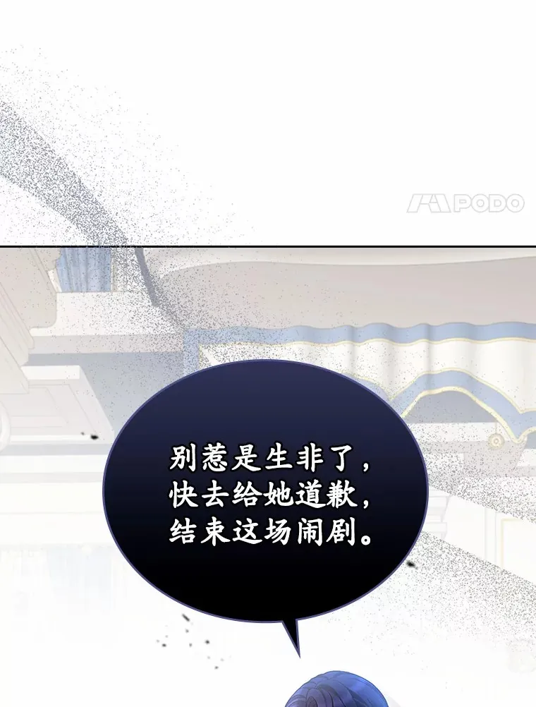 27.“劣等公女”110