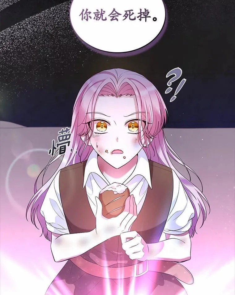 36.天才炼金师57